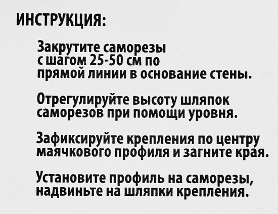 Клипсы для штукатурного маяка Албес 36x19 мм 100 шт.