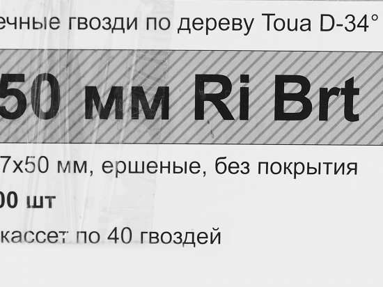 Гвозди ершеные Toua 28750RIBRT 2.87x50 мм 3000 шт.