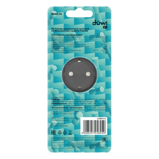 Таймер механический Duwi Profi IP44 влагозащищенный с крышкой черный (25804 9)