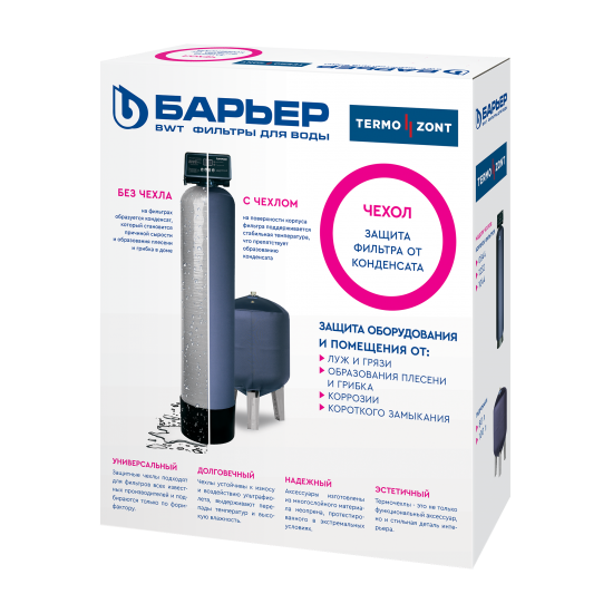 Термочехол Барьер для вертикального гидроаккумулятора 80 л, защита от образования конденсата