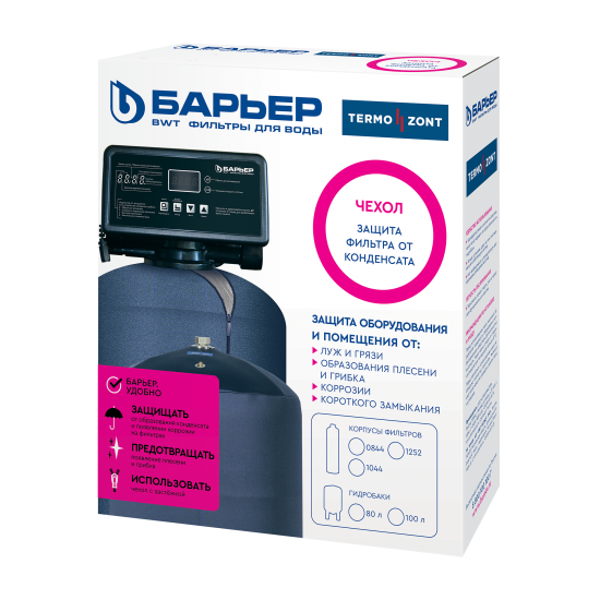Термочехол Барьер для вертикального гидроаккумулятора 100 л защита от образования конденсата