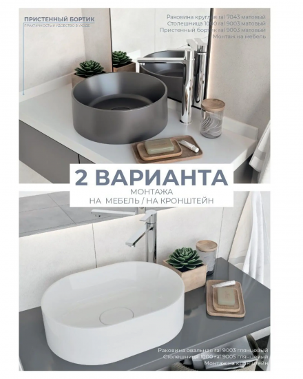 Столешница для ванной Scandi SC-60B 60x4x47 см, искусственный камень, цвет белый