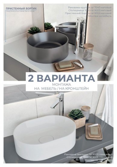 Столешница для ванной Scandi SC-80S 80x4x47 см, искусственный камень, цвет графит