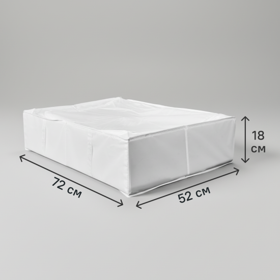 Короб для хранения с крышкой 72x18x52 см полиэстер цвет белый
