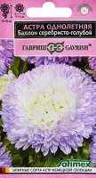 Семена цветов Гавриш астра Баллон серебристо-голубой