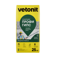 Штукатурка гипсовая Vetonit ПРОФИ ГИПС 25кг