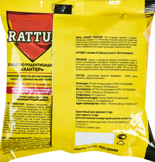 Средство от крыс и мышей Rattur зерно-приманка 400 г