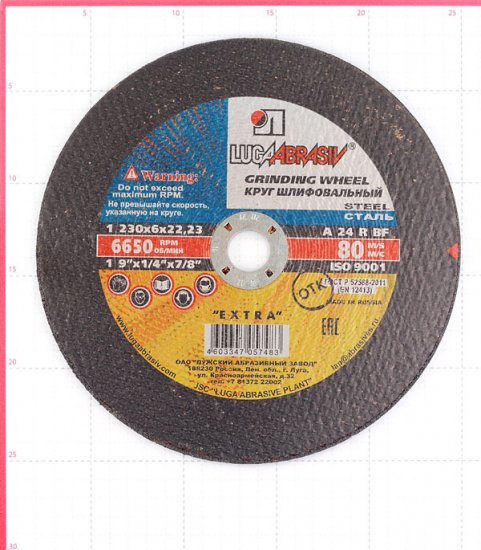 Круг зачистной по металлу Луга 230х22х6 мм (7483/2126)