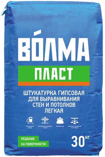 Штукатурка гипсовая Волма Пласт 30 кг