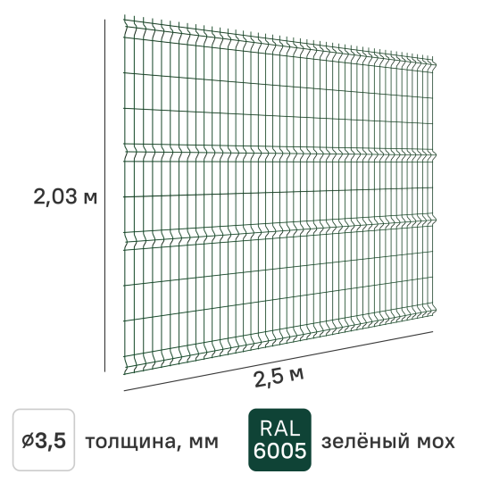 3D панель для забора Grand Line Light 2.5x2.03 м полиэстр RAL 6005 зелёный