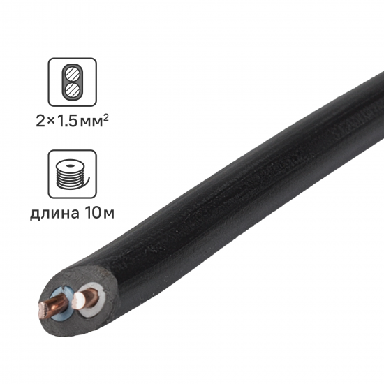 Кабель Ореол ВВГпнг(A)-LS 2x1.5 10 м ГОСТ