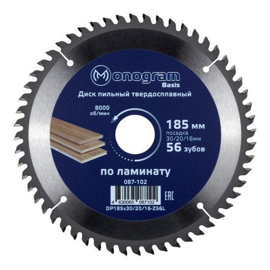 Диск пильный по ламинату Monogram Basis 185х30/20/16х1,6 мм 56 зубьев (087-102)