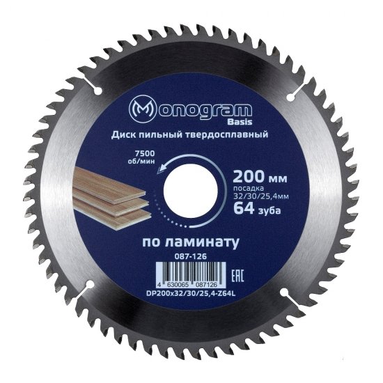 Диск пильный по ламинату Monogram Basis 200х30/32/25,4х1,8 мм 64 зуба (087-126)