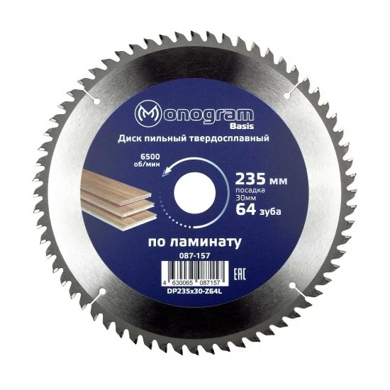 Диск пильный по ламинату Monogram Basis 235х30х1,8 мм 64 зуба (087-157)