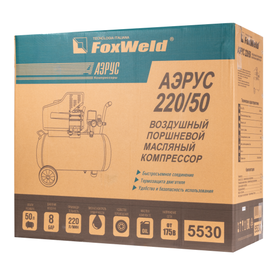 Компрессор поршневой масляный Аэрус 220/50, 50 л, 220 л/мин