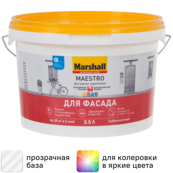 Краска фасадная Marshall Maestro матовая прозрачная база BC 2.5 л