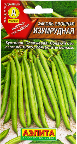 Семена Фасоль овощная «Изумрудная»