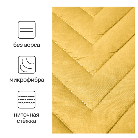 Покрывало Nicolosi 240x200 см микрофибра цвет желтые