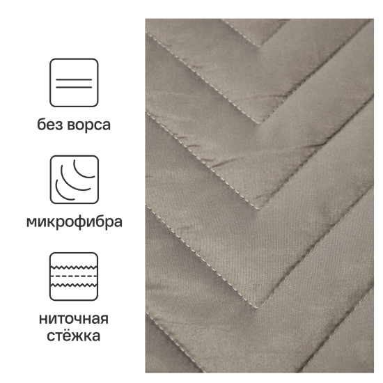 Покрывало Nicolosi 240x200 см микрофибра цвет серо-коричневый