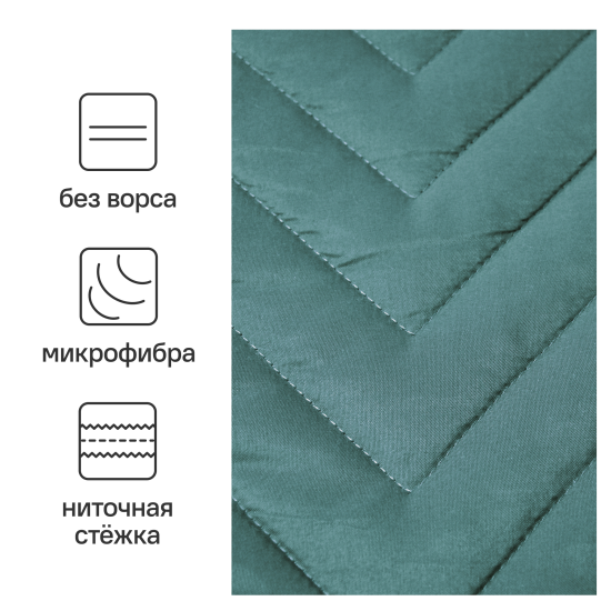 Покрывало Nicolosi 240x200 см микрофибра цвет бирюзовый