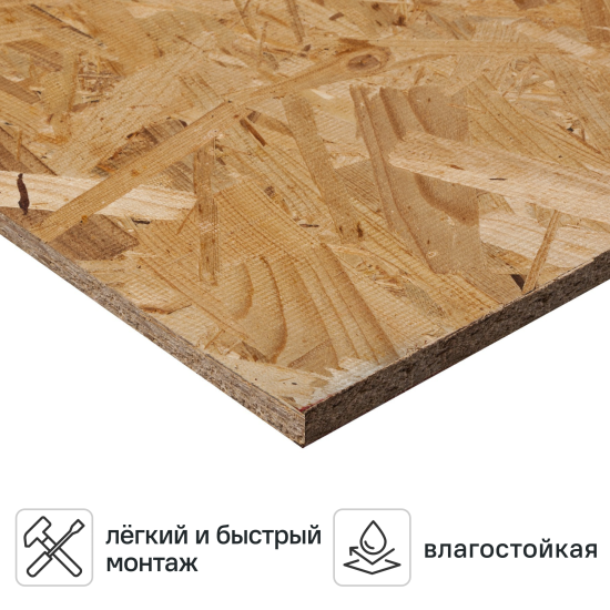 Плита ОСП-3 Ultralam 8 мм 2500x1250 мм 3.125 м²