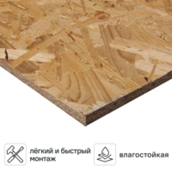 Плита ОСП-3 Ultralam 11 мм 2500x1250 мм 3.125 м²