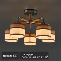 Светильник потолочный Freya FR5329-PL-05-CH, 5 ламп, 20 м², цвет хром/белый