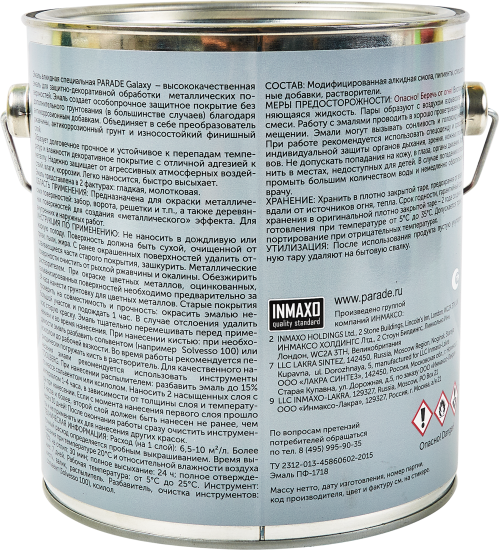 Грунт-эмаль 3 в 1 по металлу и ржавчине Parade Galaxy гладкая цвет вишня 2.5 л