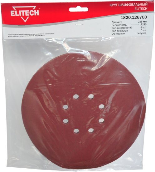Круг шлифовальный Elitech P240 225 мм, 5 шт.