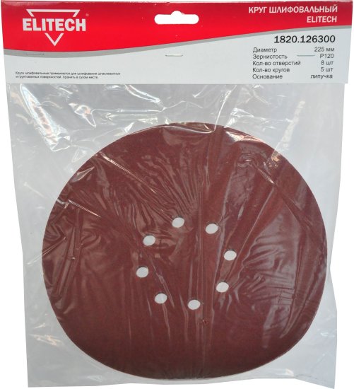 Круг шлифовальный Elitech P120 225 мм, 5 шт.