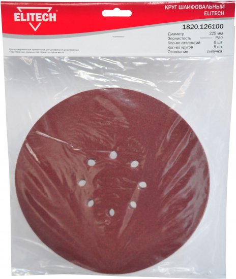 Круг шлифовальный Elitech P80 225 мм, 5 шт.