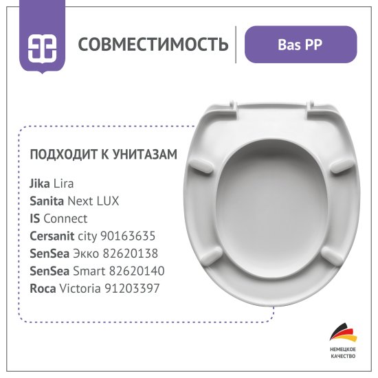 Сиденье для унитаза Bas PP