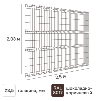 3D панель для забора Grand Line Light 2.5x2.03 м шоколадно-коричневый RAL 8017