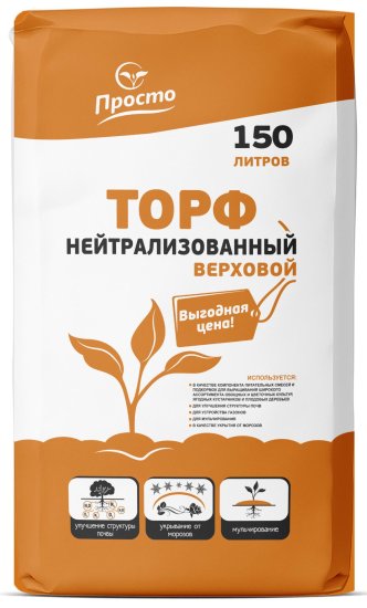 Торф верховой нейтрализованный 150 л