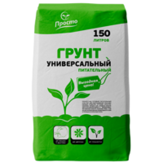 Грунт универсальный 150 л