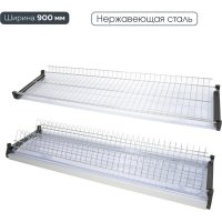 Двухуровневая сушка для посуды Lemax PROF VAR 900 SS