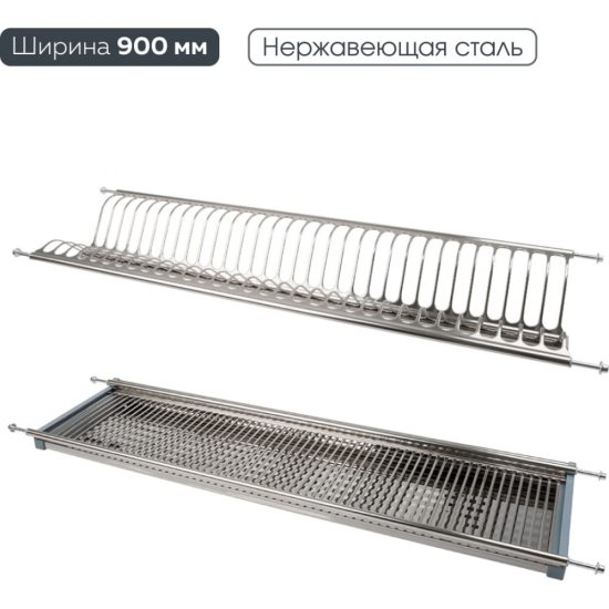 Двухуровневая сушка для посуды Lemax PROF LE 900