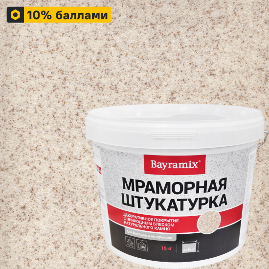 Штукатурка мраморная Bayramix Kashmir White-N 15 кг
