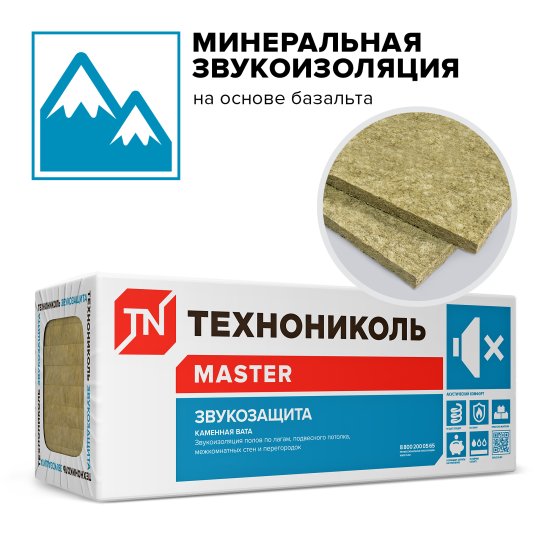 Звукоизоляция Технониколь Звукозащита 50 мм 8 шт 600x1200 мм 5.76 м²