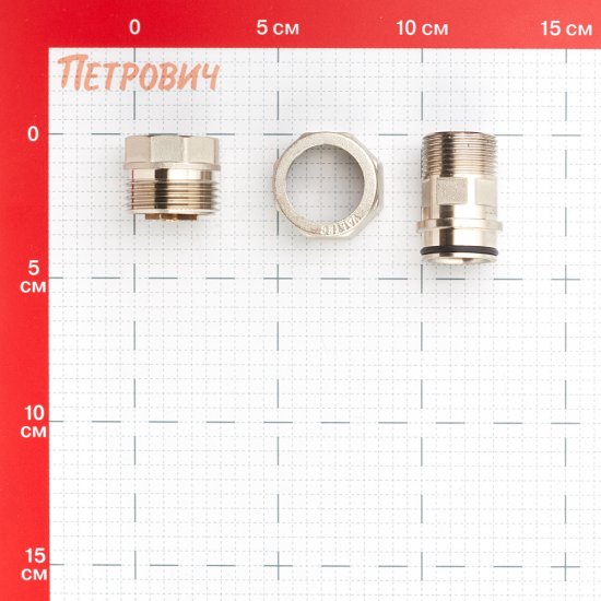 Сгон отсекающий разъемный для расширительного бака Valtec 3/4 ВР(г) х 3/4 НР(ш) (VT.538.N.05)