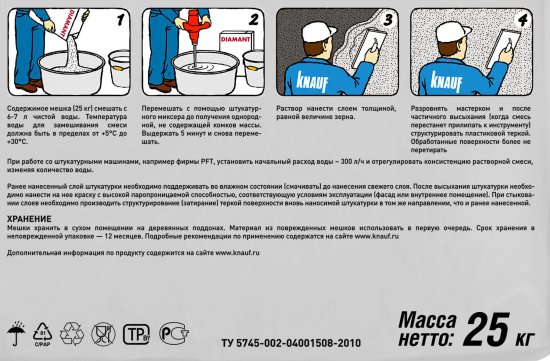 Штукатурка декоративная Knauf Диамант короед 2.5 мм 25 кг