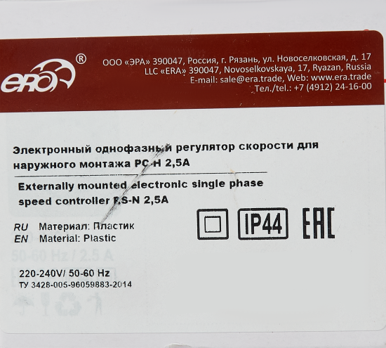 Регулятор скорости Эра РС-Н накладной 2.5 А