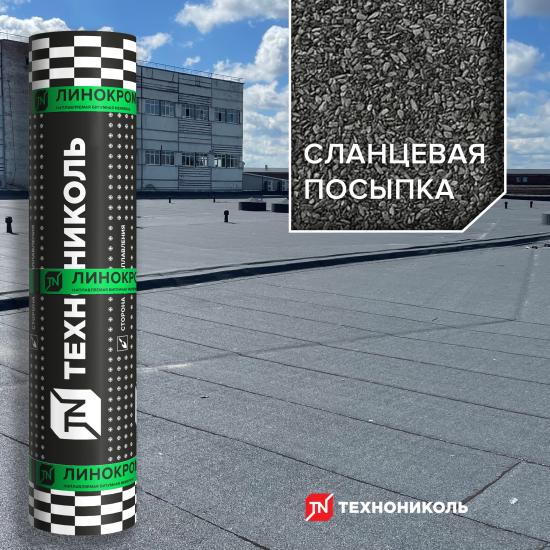 Линокром ТКП-4.6 верхний слой основа стеклоткань 10 м²