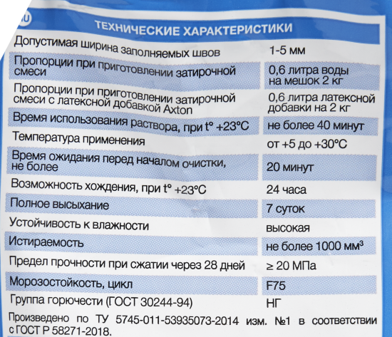 Затирка цементная Axton A110 цвет светло-серый 2 кг