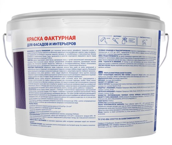 Краска фактурная Profilux матовая цвет белый база А 25 кг