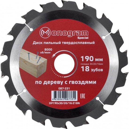 Твердосплавный пильный диск MONOGRAM Special