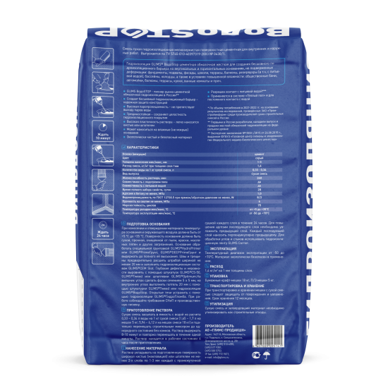 Сухая смесь для гидроизоляции Glims Водоstop 18 кг