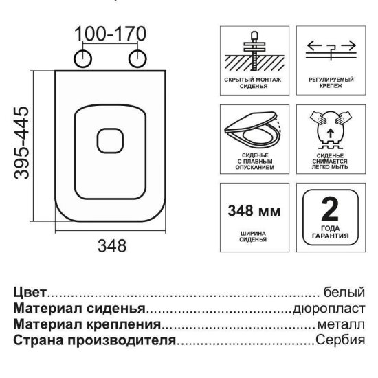 Сиденье для унитаза Wasserhaus Cube Quattro Slim SO с микролифтом