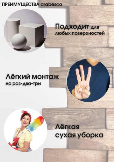 3D мозаика Arabesco Колотая береза под орех 80x80 мм 150 шт. 0.96 м²