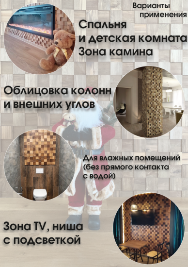 3D мозаика Arabesco Колотая береза под орех 80x80 мм 150 шт. 0.96 м²